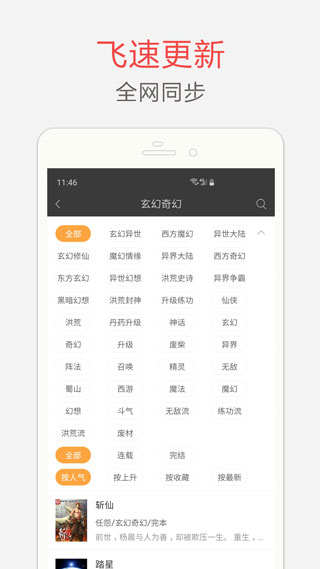 艾力阅读app4