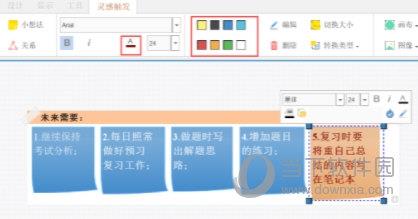 iMindMap实现空雨伞记忆法流程5