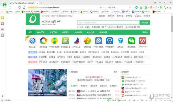 360安全浏览器绿色免安装版 V14.1.1012.0 绿色便携版