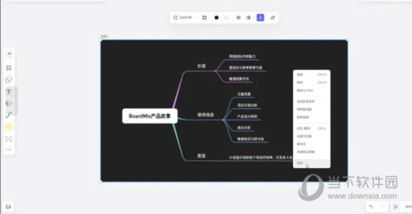 BoardMix导出思维导图流程3