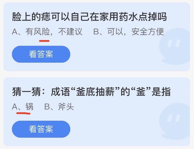 今日蚂蚁庄园最新答案 2023年3月5日小鸡答案大全