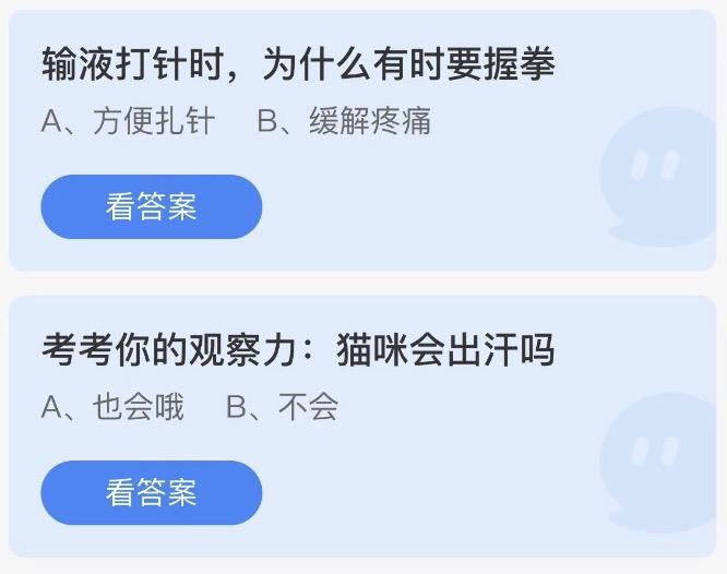 今日蚂蚁庄园最新答案 2023年3月3日小鸡答案大全