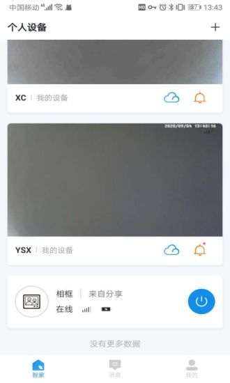 联了么app3