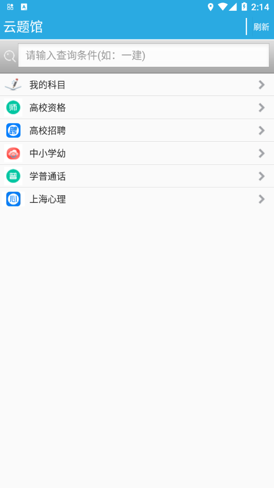 云题馆app2