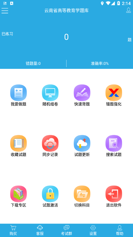 云题馆app4
