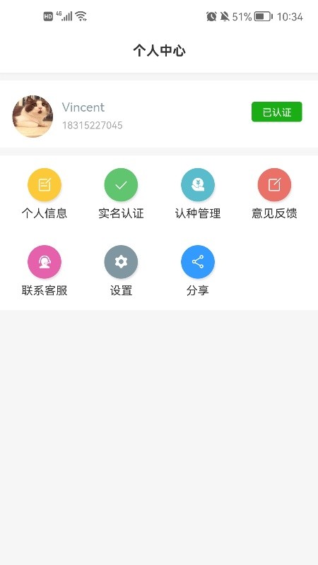 滇越祥天app1