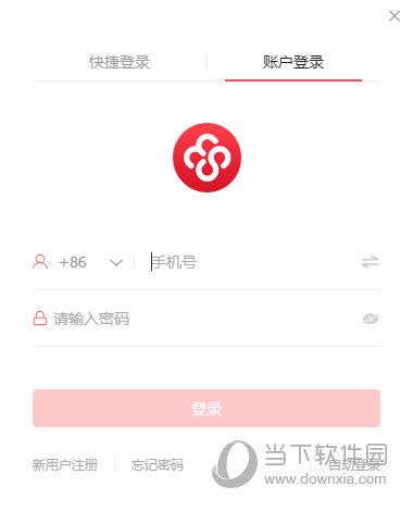 友空间 V7.1.0 官方版