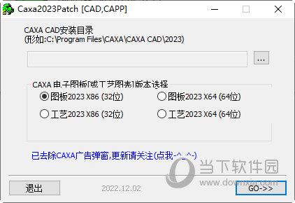 CAXA 3D实体设计2023破解版