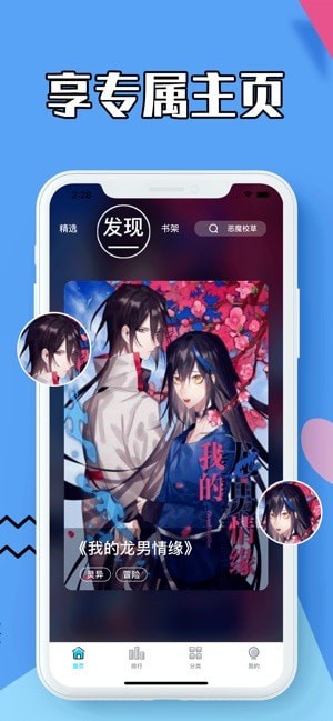 澜之漫app