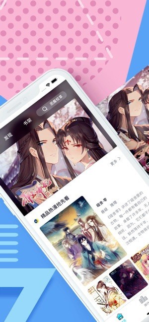 澜之漫app