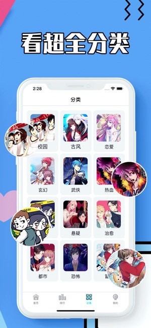 澜之漫app2