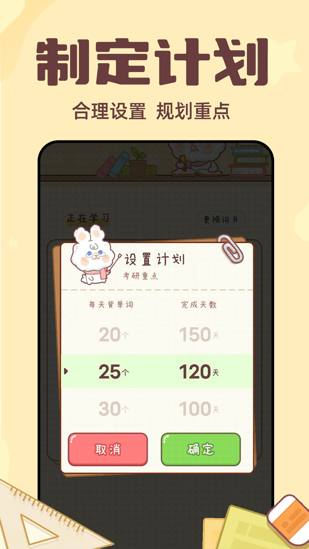 秒背单词大师app4