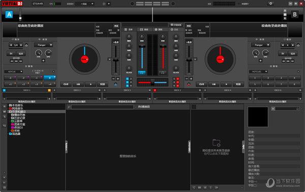 Virtual DJ Studio(DJ混音制作软件) V8.2 build 3798 免费汉化版