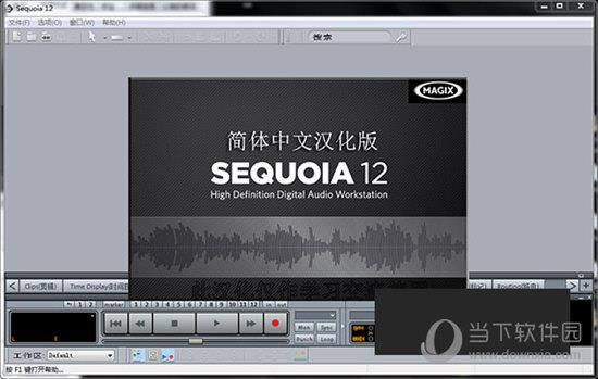 Sequoia音频后期软件 V12.0 免费汉化版