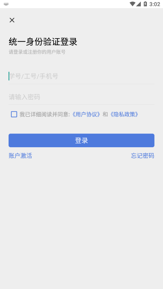 北艺智苑APP4