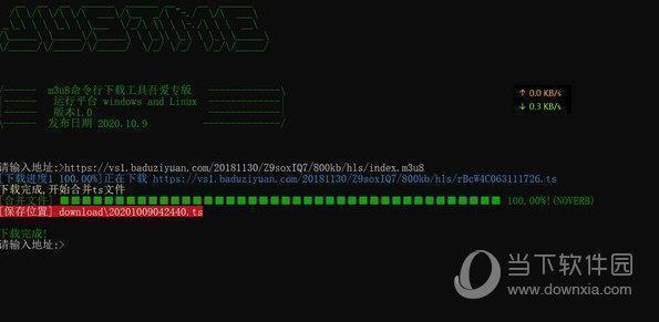 m3u8命令行下载工具 V1.1 吾爱专版