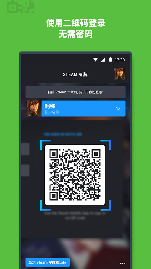 steam移动端手机版下载6