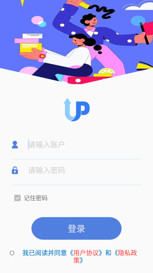 瑞峰智慧课堂app2