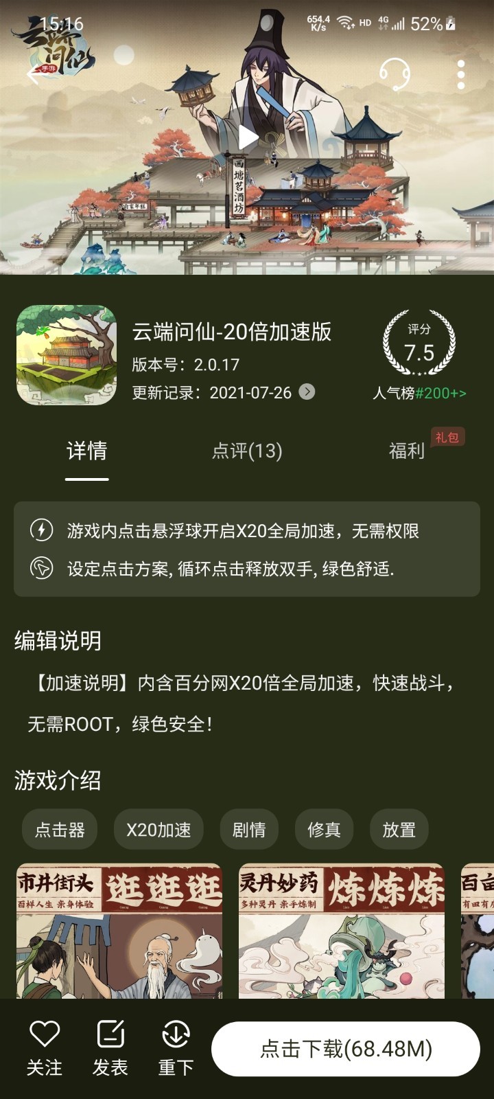 百分百游戏盒子app3