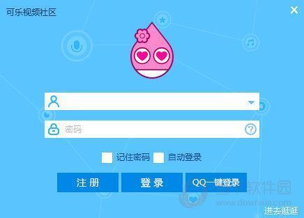 可乐视频社区老版本 V10.4.6 永久VIP版