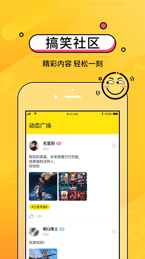 CM语音app3