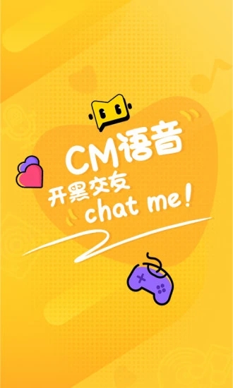 CM语音app4