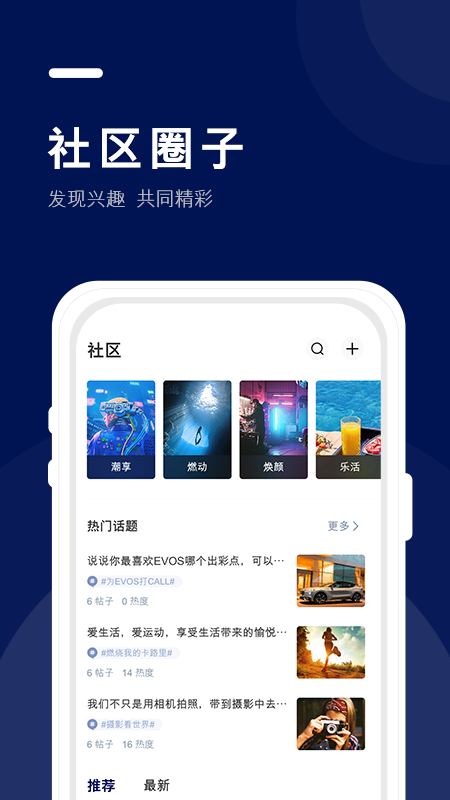 福域app(福特车友圈)4