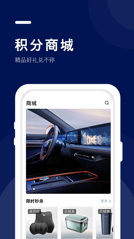 福域app(福特车友圈)2