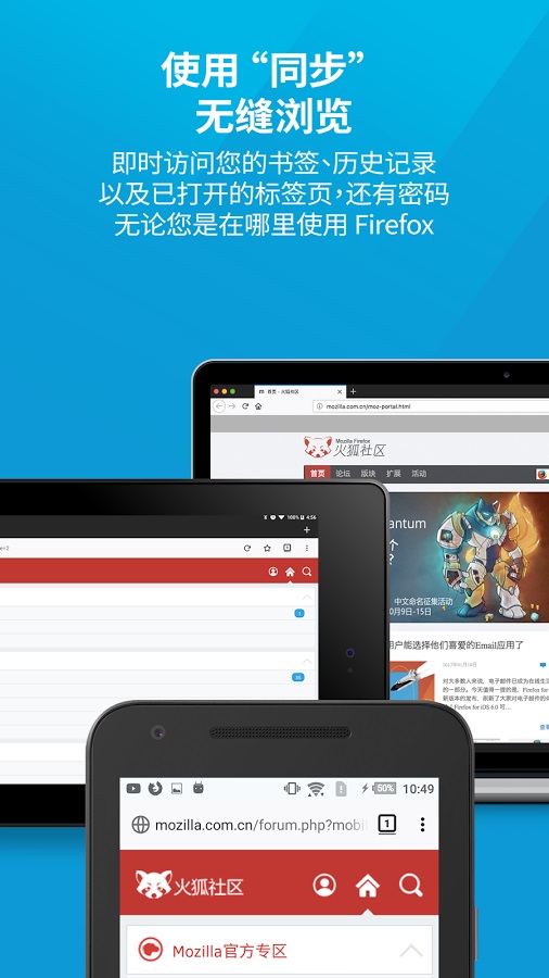 Firefox火狐浏览器手机版2
