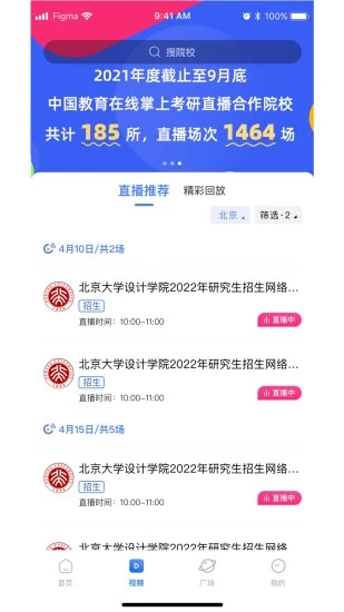 掌上考研app