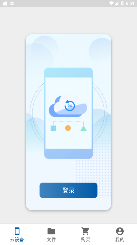 云帅云手机app4