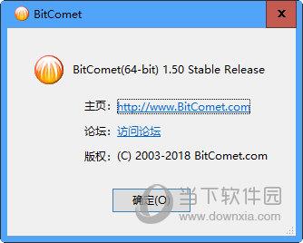 BitComet 64位 V1.5.0 官方多语言版