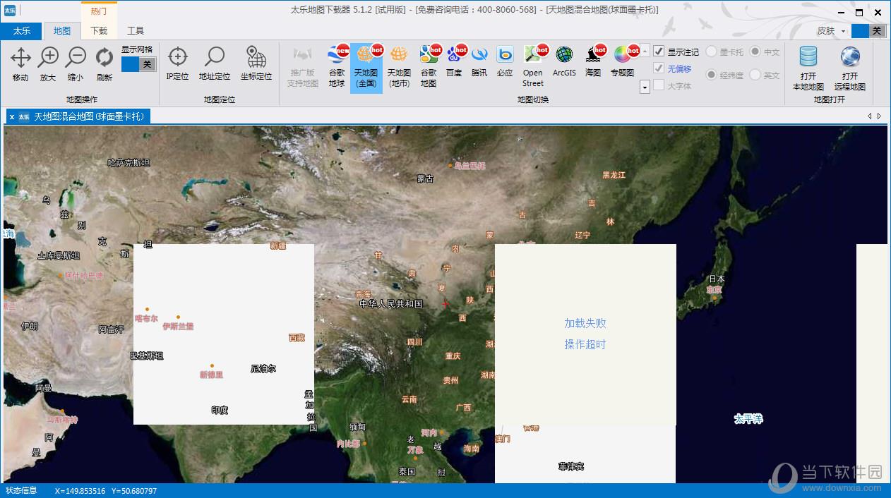 太乐地图下载器 V5.4.0 官方最新版