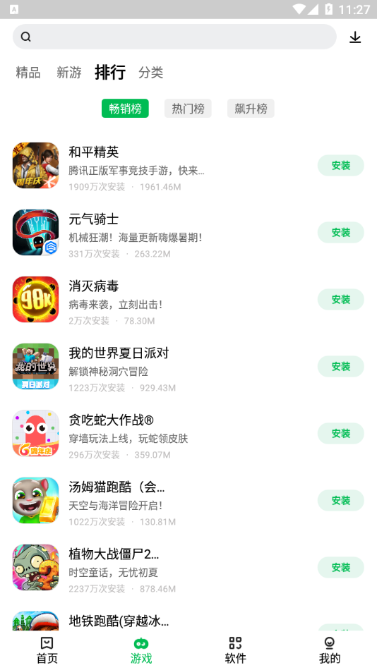 联想游戏中心App下载最新版3