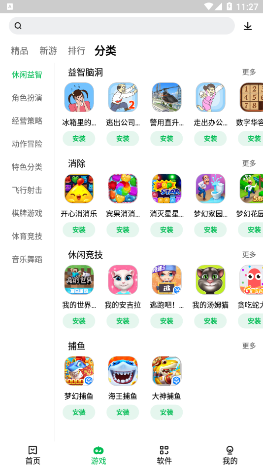 联想游戏中心App下载最新版4