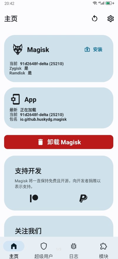 Magisk Delta官方app