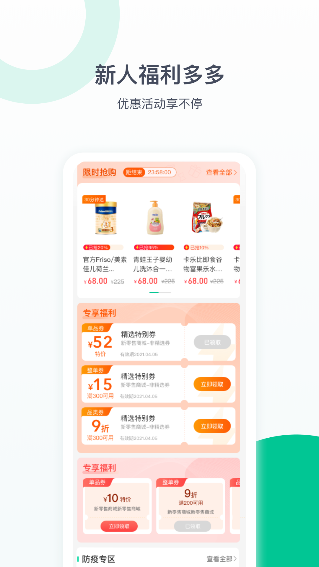 益丰健康app2