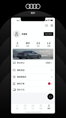 上汽奥迪app5