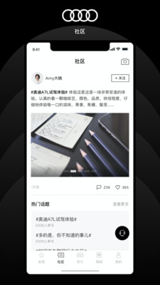 上汽奥迪app3