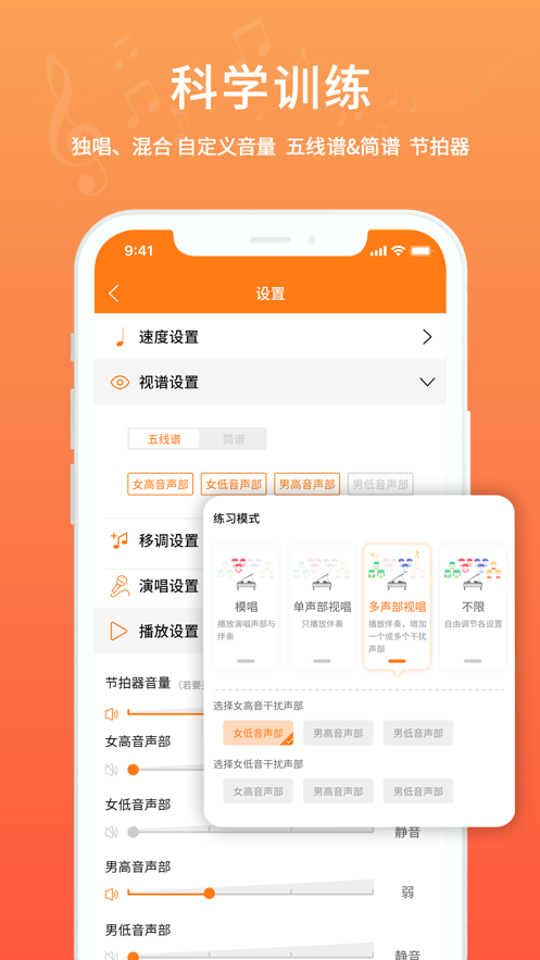 合唱蛙app4