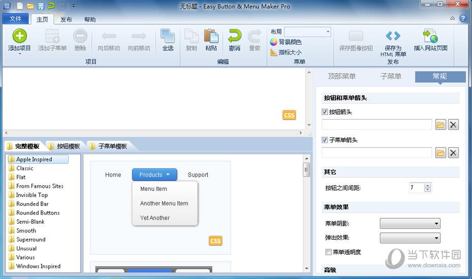 Easy Button Menu Maker(网页菜单设计工具) V3.3 免费版