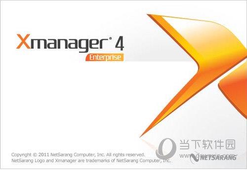 Xmanager4企业版注册码破解版 中文免费版