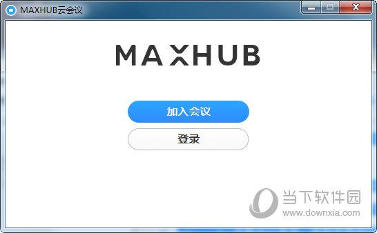 MAXHUB云会议视频会议软件 V4.1.22646.0815 官方版