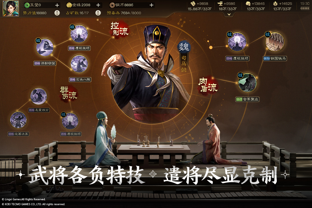 三国志战棋版灵犀官方版