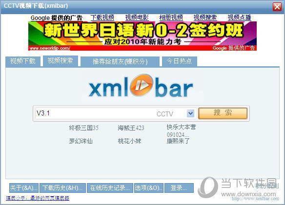 xmlbar软件 V2021 免安装版