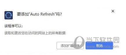 auto refresh定时插件 V1.3.18 绿色免费版