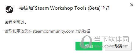 Steam Workshop Tools(Steam订阅插件) V1.0.3 测试版