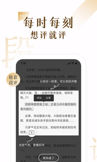 17K小说APP下载2