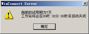 WinConnect Server XP 多用户远程桌面服务器