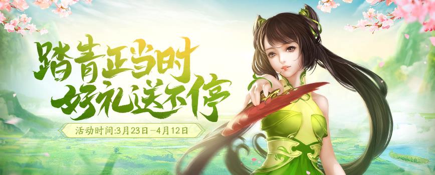 《剑网2》2023开年资料片“春日轻梦”今日公测！